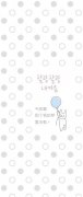萌Q简约的qq皮肤