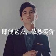 周杰伦带歌词的帅气图片
