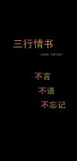 三行情书简约的清新皮肤