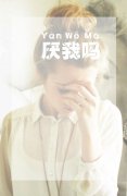 最新的个性女生皮肤