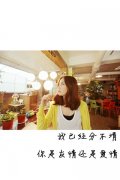 好看的清新文字简单图片