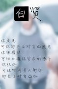 边小白清新的带字图片