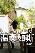 清新的最新简单个性图片