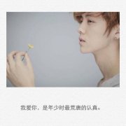 鹿晗清新的带字简单图片