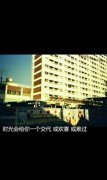 意境的文字简单个性图片