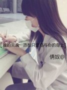 非主流的个性带字女生皮肤