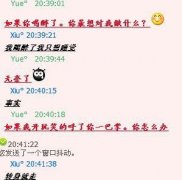 聊天的简单文字图片