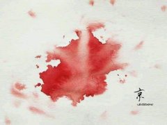 意境的帯字水墨画图片