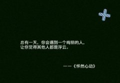 清新的文字简单图片一张