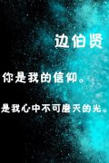 星空个性的EXO文字皮肤