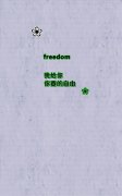qq简约的最新的文字皮肤