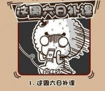 搞笑的可爱最新文字图片
