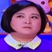 贾玲的表情包搞笑图片