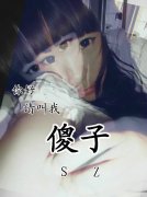 清新的个性文字皮肤最新