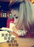 可爱的qq帯字个性皮肤