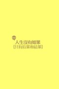 简约的意义个性qq皮肤