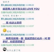 情侣最新的个性文字图片
