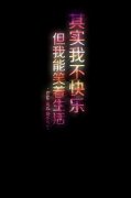 清新文字个性简单图片