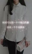 意境带字的清新女生皮肤