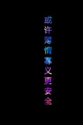 文字的简单清新图片