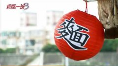 电视剧简单的个性截图