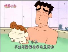小新爸爸简单的可爱图片