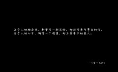 精选经典语句图