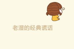 个性简单的经典语录图片