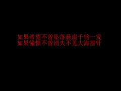最新的简单清新文字图片
