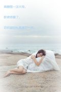 海边女生意境带字皮肤