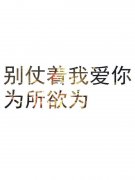个性文字清新简单皮肤