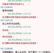 最新的个性聊天文字图片