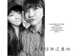 甜蜜的带字简单图片