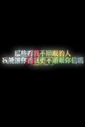 黑底的简单个性文字图片