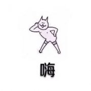 帯字的搞笑卡通头像