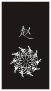 文字简单的创意图片
