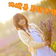 我只不过是你生命中的路人甲i
