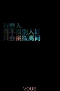 黑底个性的带字皮肤