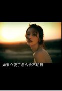 带字的唯美个性意境图片