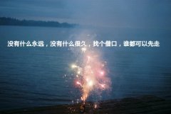 最新的清新意境个性图片