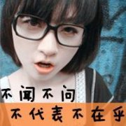 爱我像她:一男一女qq头像分开的