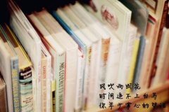 最新的个性简单清新图片