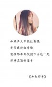 帯字的简单女生qq皮肤
