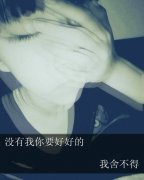 非主流的qq个性帯字皮肤