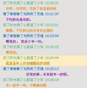 最新的简约聊天图片