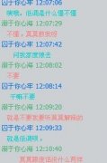 幸福聊天的简单图片