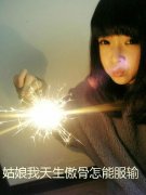 个性的韩系带字女生皮肤