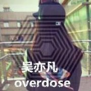 简单的EXO清新自制头像