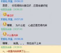肉麻聊天的文字图片