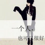 非主流头像字